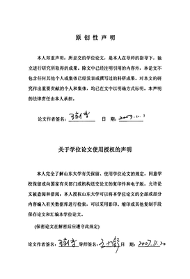 有关柳永的格言