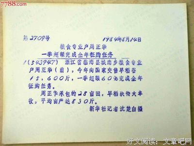 楚白名言