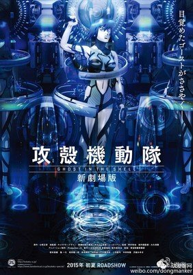 最全的《攻壳机动队》语录摘抄