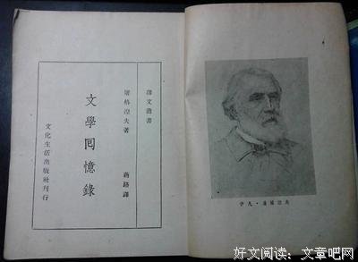 《文学回忆录》经典的句子