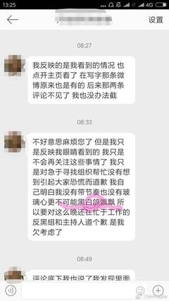 最新的《明星大侦探》经典句子大全