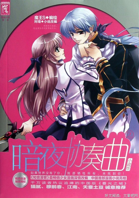 《暗夜协奏曲》经典名句