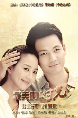 最全的《最美的时光》语录摘抄