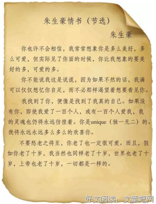 最新的《朱生豪情书》名句欣赏大全