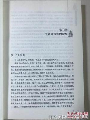 最经典的《流血的仕途》经典语录