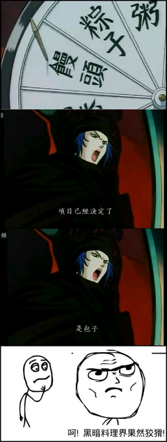 最经典的《滑头鬼之孙》名句欣赏大全