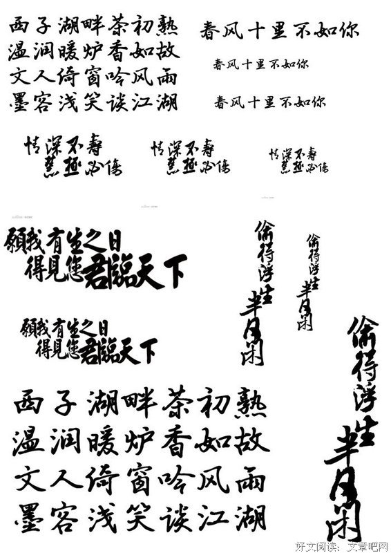 最全的《灼眼的夏娜》经典句子大全