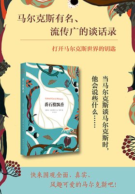 最全的《番石榴飘香》佳句摘抄