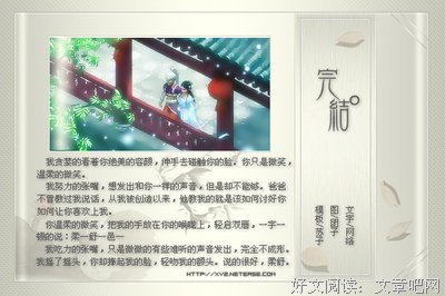 最经典的《系我一生心》小说书摘