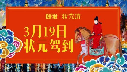 状元房 ｜ 市井幽默