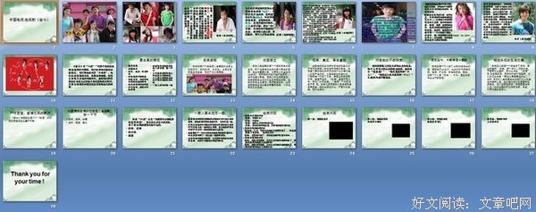 最全的《蚁族的奋斗》经典句子