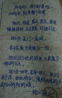 最经典的《路从今夜白》经典的句子