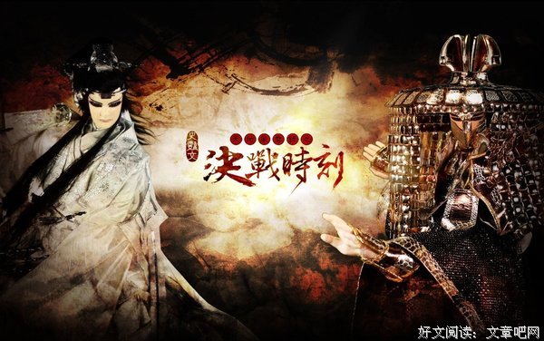 最经典的《金光布袋戏》经典句子
