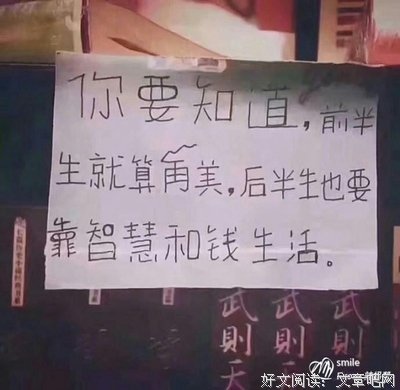 公婆一碗水难端平，善妒妯娌跳脚了