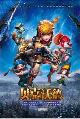 最新的《风悠落：悠》小说书摘