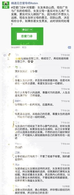 谈恋爱一定要把女友当女儿养