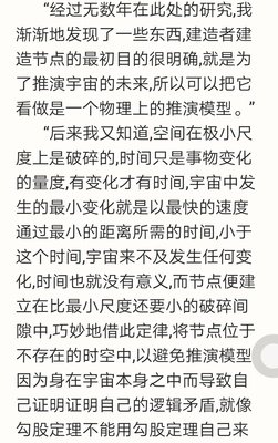 《黑暗血时代》名句欣赏大全