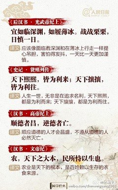 最全的《齐仲龙微博》经典名句