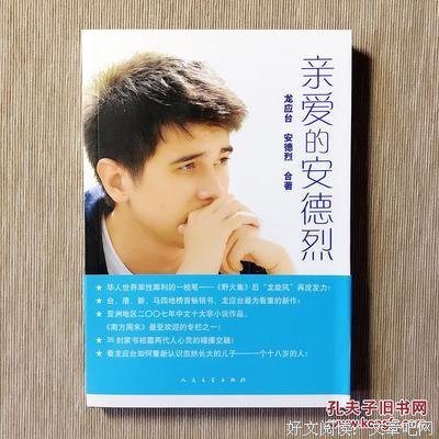 最新的《亲爱的安德烈》好段摘抄