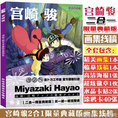 宫崎骏的语句摘抄_关于宫崎骏的语句