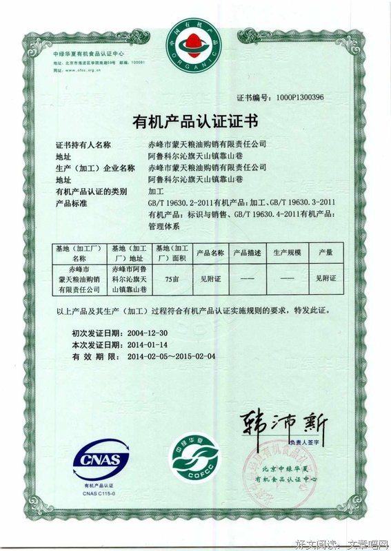 关于蒙天的唯美语录