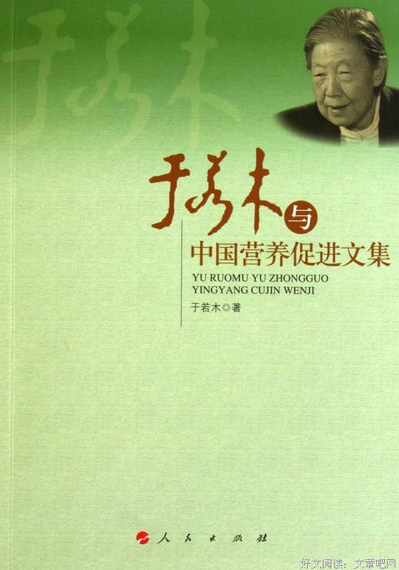 关于若木名言名句