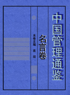 关于浩如烟海名言名句