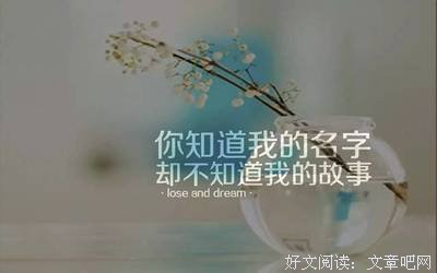 关于不期而遇的唯美语录