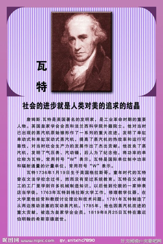 詹姆斯的名人名言