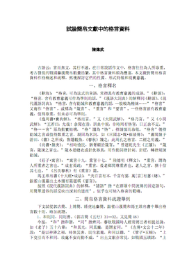 关于惹是生非的座右铭