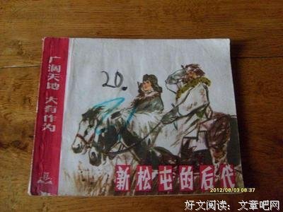 15条关于开阔的经典语句