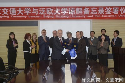 泛欧优美的句子