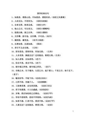 看后家用地作文素材整声那吃当每经典名句