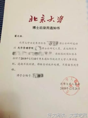翟天临论文抄袭，关晓彤严重缺课，贾乃亮靠请客吃饭过艺考，北电