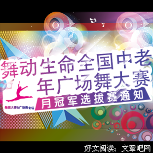 《认多山带下舞动的生命》的句子