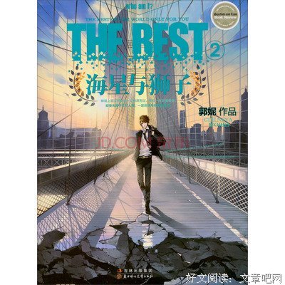 2018郭妮名言
