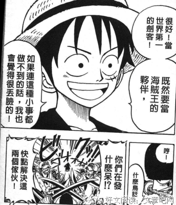 关于索隆15句经典名言