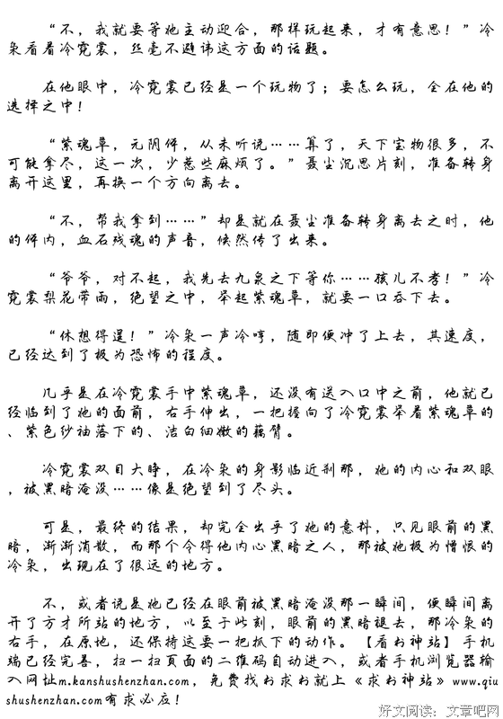 紫魂的名言