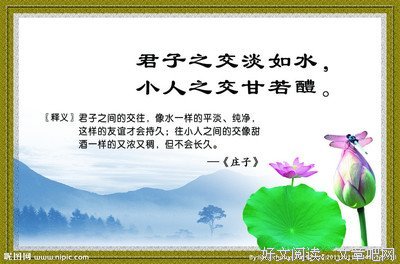 有关老子的名句