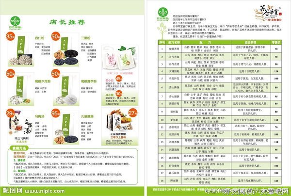若谷精彩语录