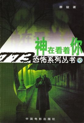 有关蔡骏名言大全