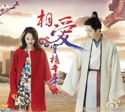 最经典的《相爱穿梭千年》电视剧经典台词大全