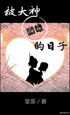 最全的《与大神JQ的日子》经典的句子