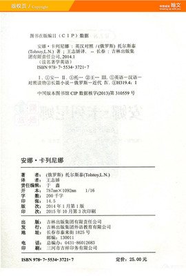 最经典的《安娜·卡列尼娜》小说书摘