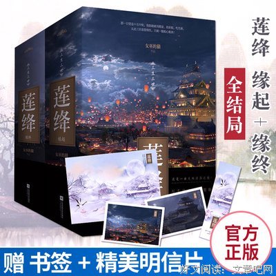 最经典的《三生三世艳莲杀》经典的句子