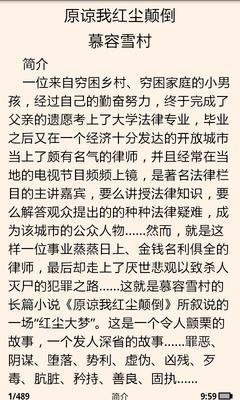 最全的《原谅我红尘颠倒》经典语句