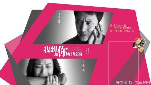 《只想和你好好的》小说句子
