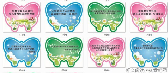 最经典的《只是蝴蝶不愿意》经典名句大全