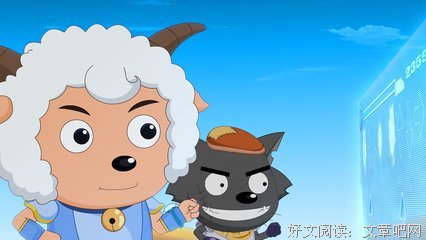 最全的《喜羊羊与灰太狼》经典语句