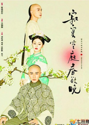 《寂寞空庭春欲晚》小说书摘